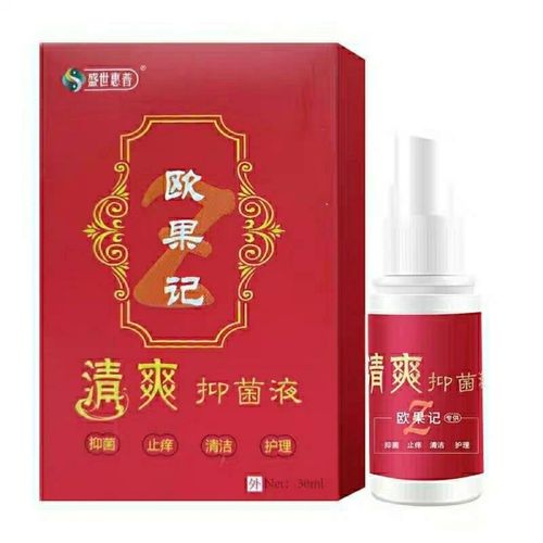 火爆欧果足记清爽抑菌液脚记足迹正品欧果记脚气喷剂止痒脱皮