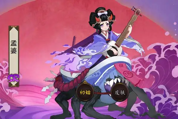 阴阳师孟婆怎样样