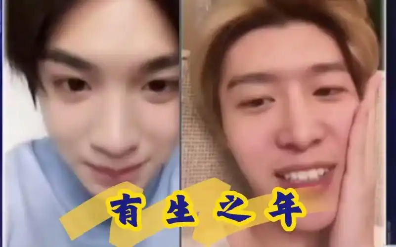 【黄明昊×范丞丞】有生之年我还能看到他俩出现在一个节目上(即使没