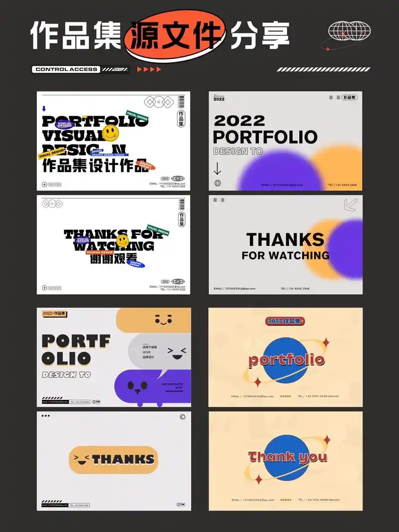 4套高级感设计作品集封面封底【源文件】#作品集 #平面设计  - 抖音