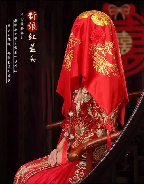结婚礼红盖头新娘中式流苏秀禾服红色盖头蒙头巾喜帕婚庆用品花边圆喜