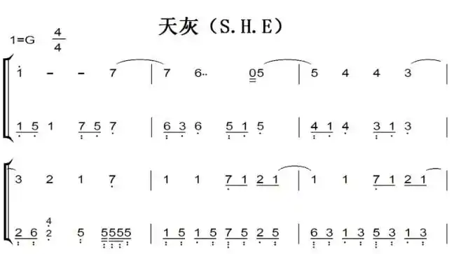 天灰(s.h.e)有试听 原版 简谱 钢琴双手简谱 钢琴谱流行曲