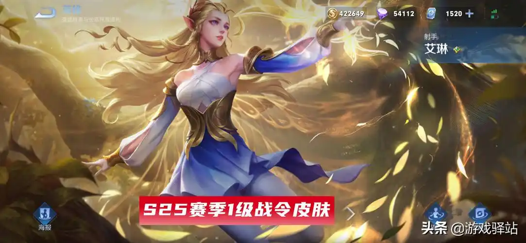 王者荣耀诸葛亮黑板更新艾琳干将莫邪喜提s25战令皮肤