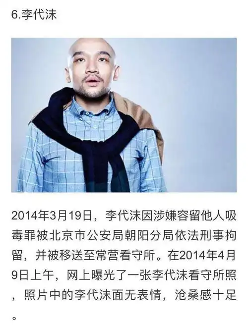 盘点那些吸毒的明星们,为什么明知吸毒有害还要吸毒?_网易订阅