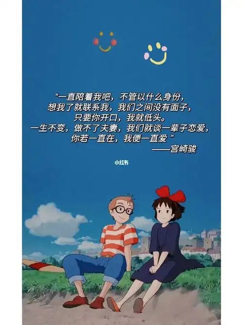 情感语录  #宫崎骏动漫  #宫崎骏  #宫崎骏治愈系列  #笔记灵感