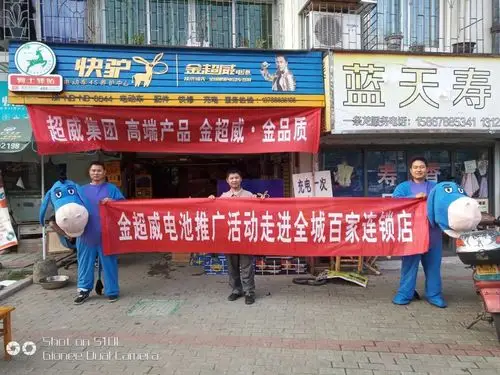 海曙区蓝天路快驴电动车4s养护中心(宁波金超威加盟店)