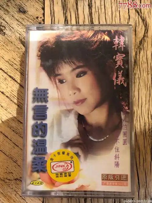 韩宝仪无言的温柔