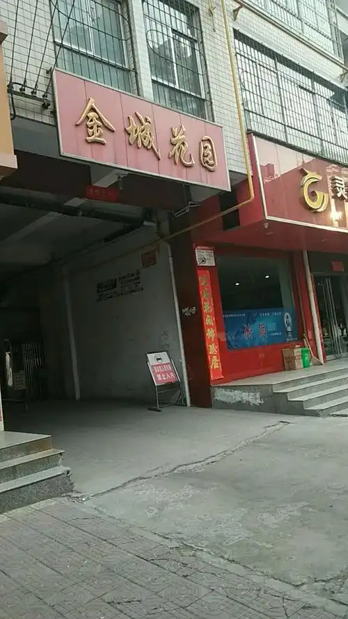 金城花园_小区详情_地址_房价均价_二手房-百度房产