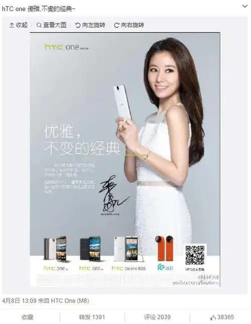 林心如代言的htc one e9  配置怎么样?