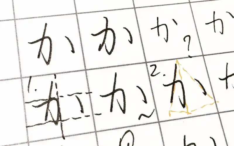 日语五十音平假名正楷手写示范