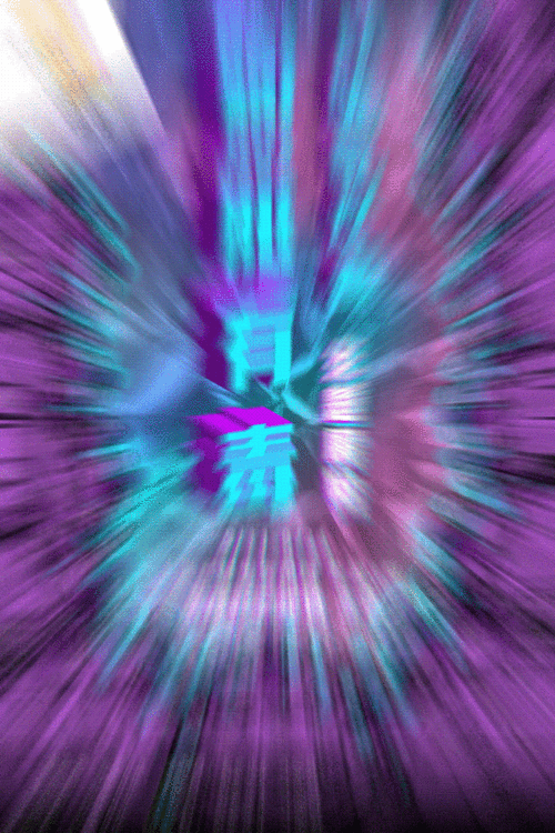 600_900竖版 竖屏gif 动态图 动图