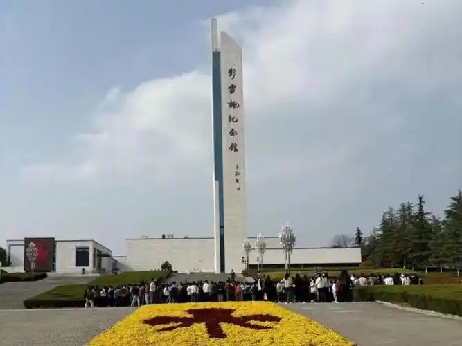 泗阳县南京路双语实验小学春季红色研学之旅走进彭雪枫纪念馆传承红色