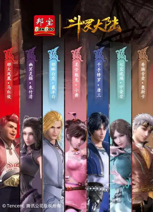 乐高lego斗罗大陆盲盒唐三小舞史莱克七怪积木方头仔拼装玩具女孩儿童