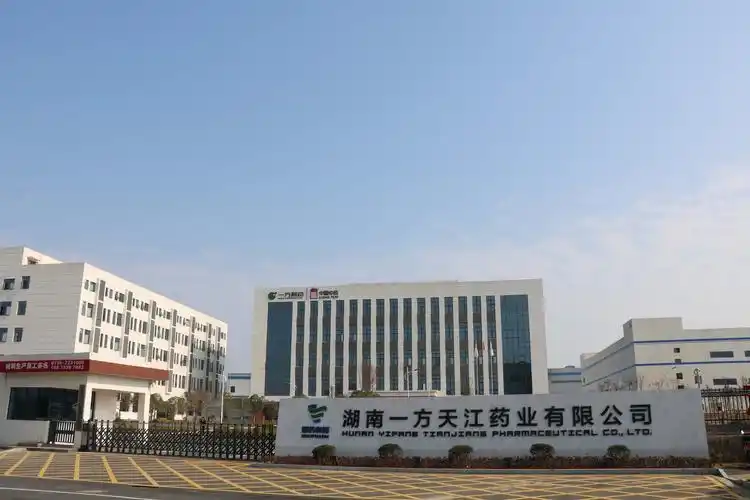 湖南一方天江药业有限公司