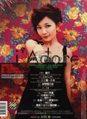 崇拜(台湾首批限量版) 图片展示 梁静茹