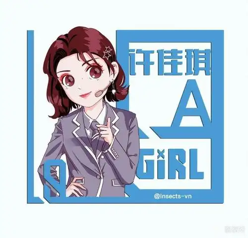 许佳琪漫版冲冲冲加油!