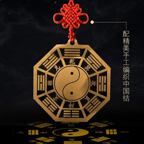 五行八卦福转运挂件镇宅风水摆件客厅卧室纯铜太极摆件