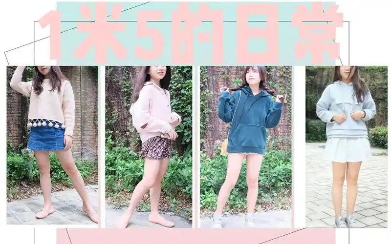 【duna】155cm95斤无谓寒风日常少女搭配