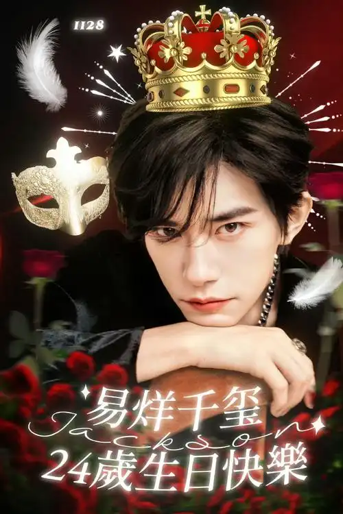 110641[抱一抱]千玺生日倒计时7天啦[蛋糕][抱一抱][打call]@tfboys