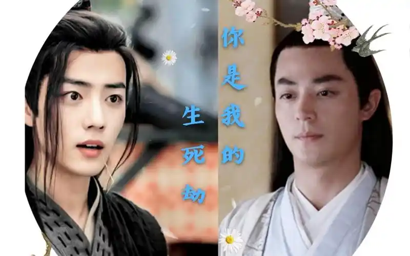 【霍建华x肖战】 你是我的生死劫_哔哩哔哩 (゜-゜)つロ 干杯~-bili