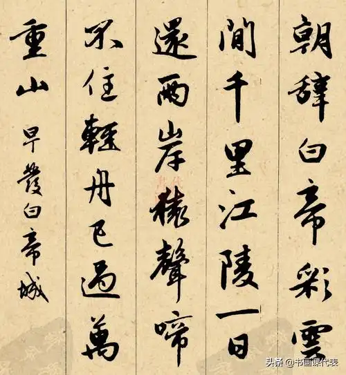 赵孟頫书法最佳作品赵孟頫行书集字20首