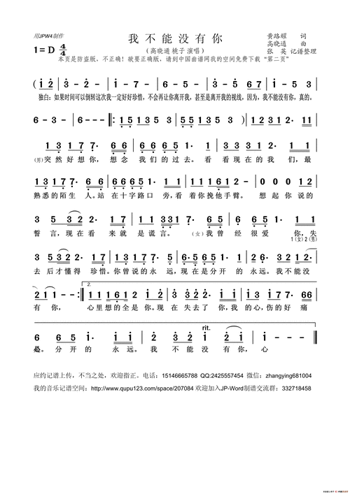 不能没有你原创歌曲