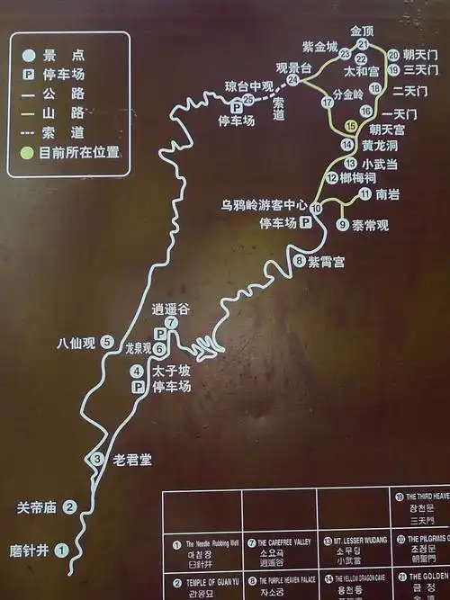 五月独行走湖北(2): 武当山