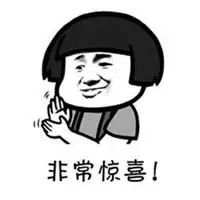 表示意外惊喜的图片大全【点击鼠标右键下载】