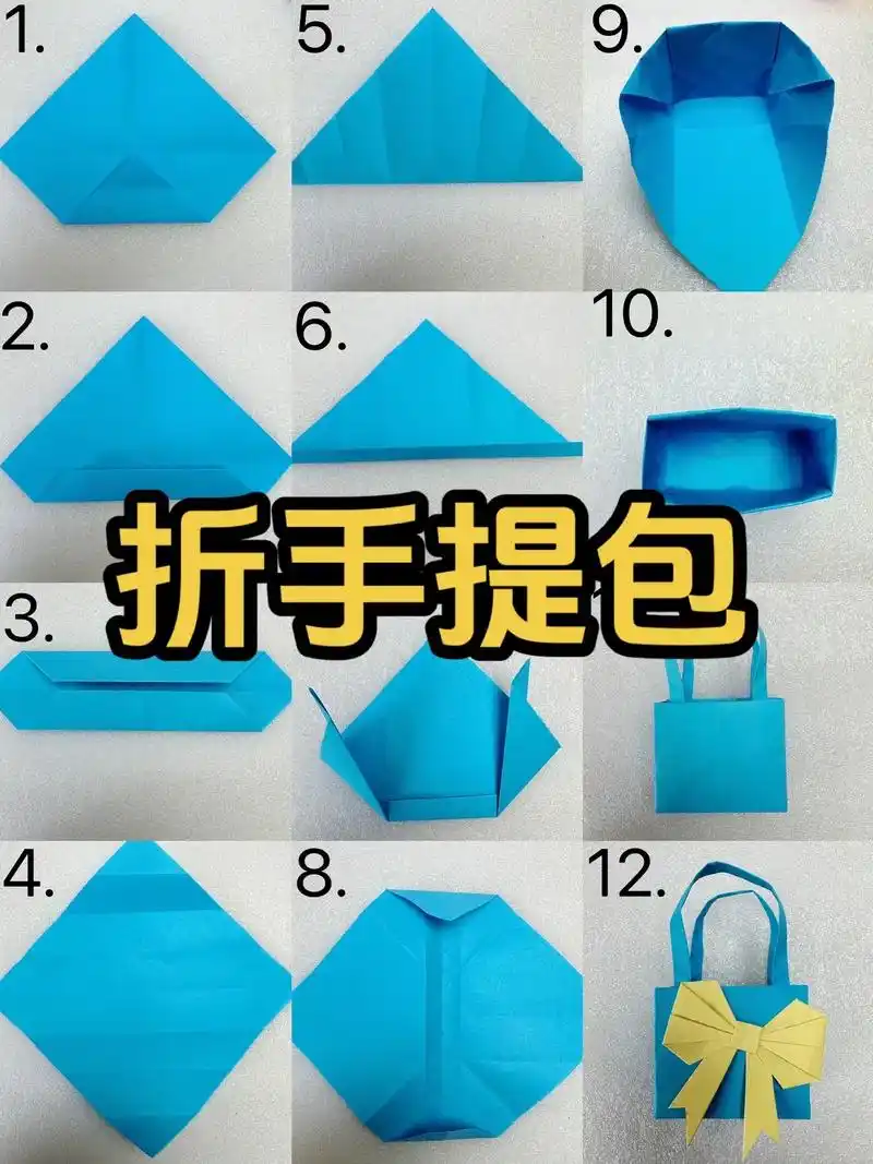 折手提包.带着我心爱的手提包去买菜#折纸教程 #手工 #折纸 - 抖音