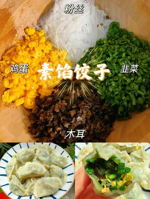 这个素馅饺子太绝了我一口气吃了30个