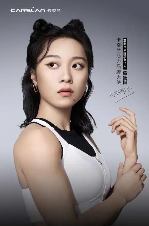 卡姿兰携手葛曼棋强势来袭解锁运动持妆新体验
