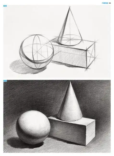 基础素描教程 素描初学者画画教程