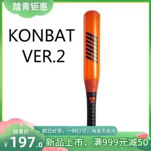 全款 ikon 官方应援棒二代应援灯 康棒 荧光棒 手灯 konbat ver.