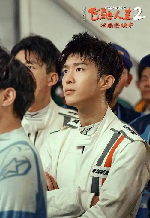 还有黄景瑜,郑恺,冯绍峰,刘昊然,于适和胡先煦等饰演的赛车手