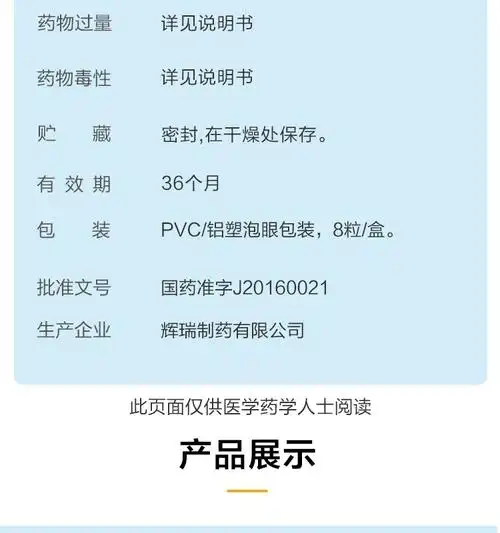 乐瑞卡 普瑞巴林胶囊 75mg*8粒 kk 1盒装【图片 价格 品牌 报价】