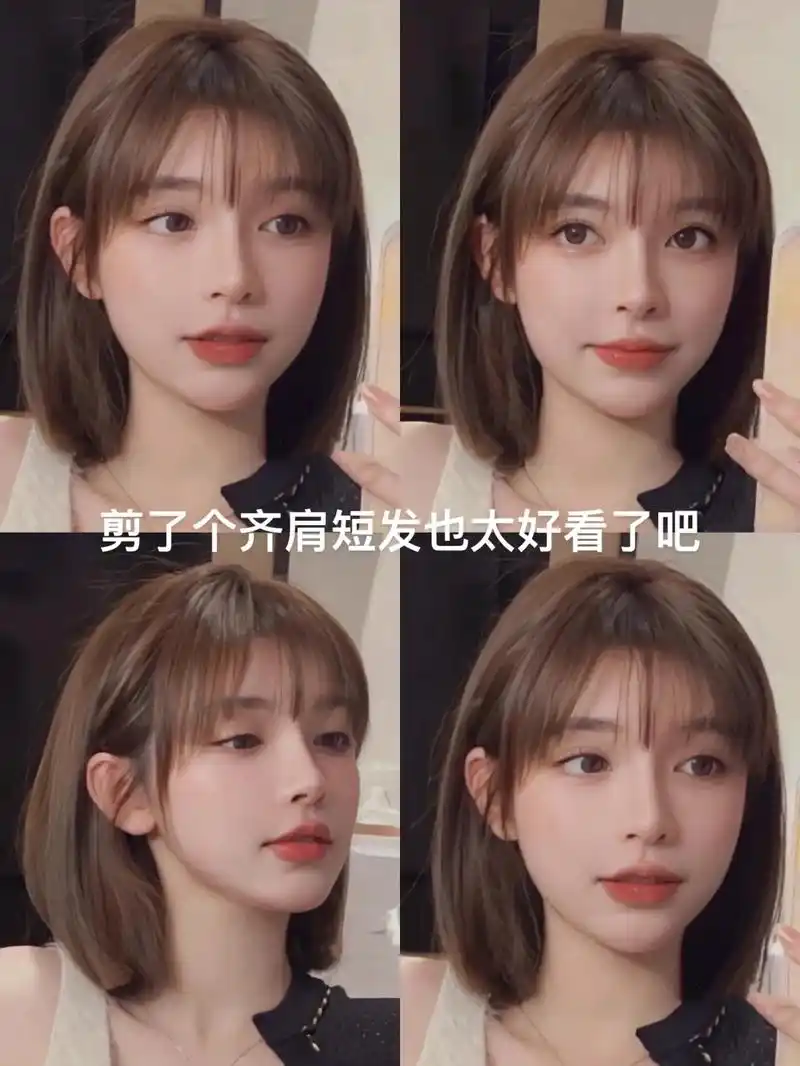 剪了个齐肩短发也太好看了吧北京做头发.#圆脸发型参考 #北京 - 抖音