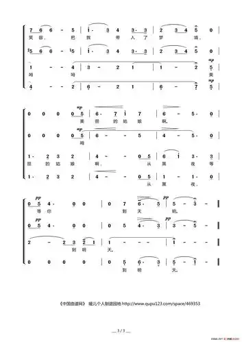 等你到天明(男声无伴奏合唱)_简谱