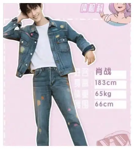 揭秘当红男星的身高体重:肖战最高,朱一龙腰围?