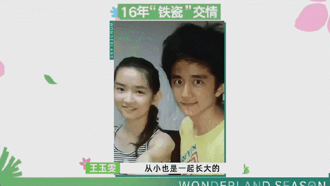 张新成,两个人在节目里互动也是幼稚的很,瞬间就代入到他们小时候的