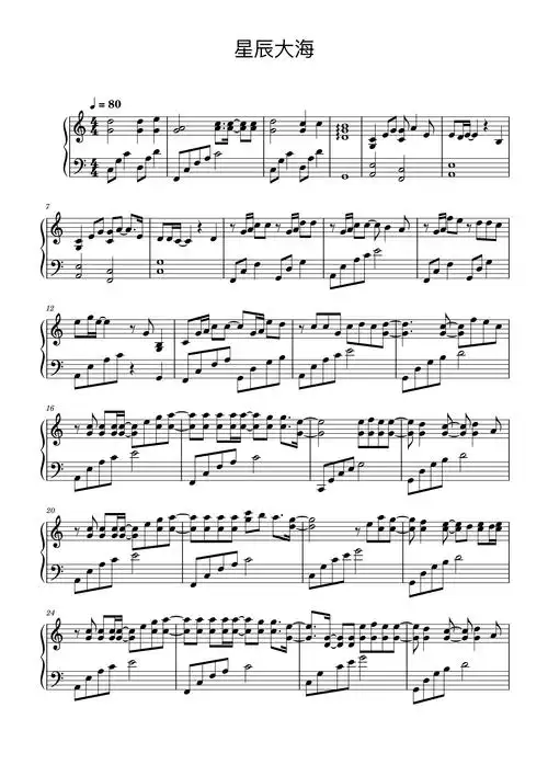 星辰大海 c大调 初学者 简易 即兴伴奏版钢琴谱-虫虫钢琴