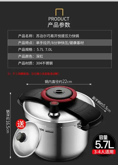 苏泊尔(supor)高压锅燃气压力锅304不锈钢高压锅巧易开炖锅燃气明火