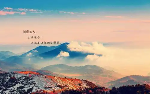 说走就走的旅行说说配图