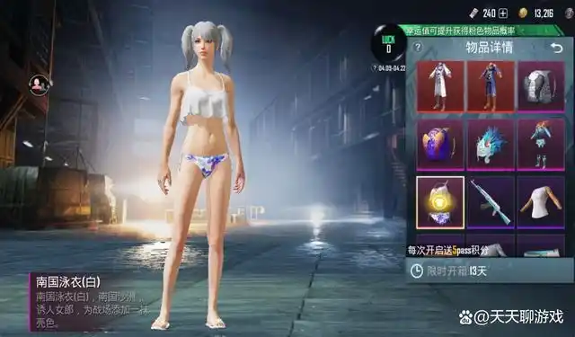 欢迎诸位小伙伴们来到天哥开讲的"吃鸡小课堂"~夏天来了,不知道大家