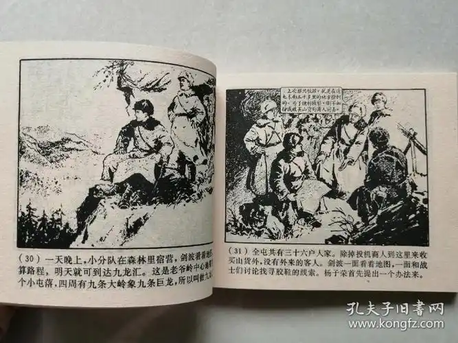 林海雪原(全6册)