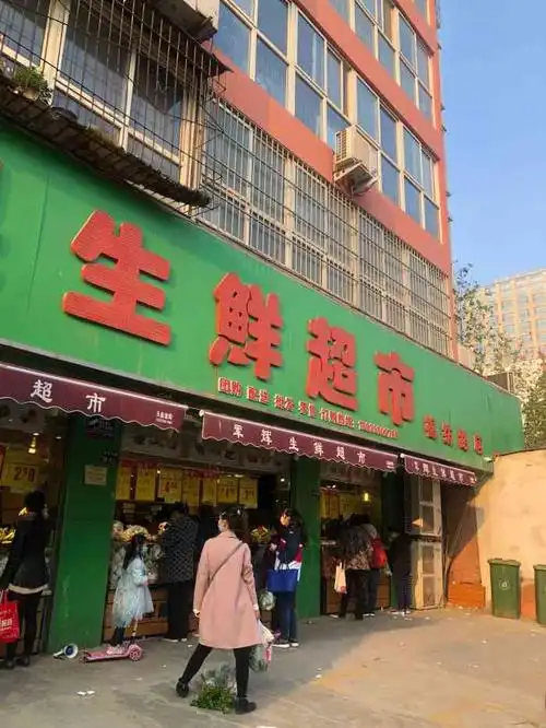 军辉水果生鲜超市(棉纺路店)-"这家的水果超市生意好好啊!