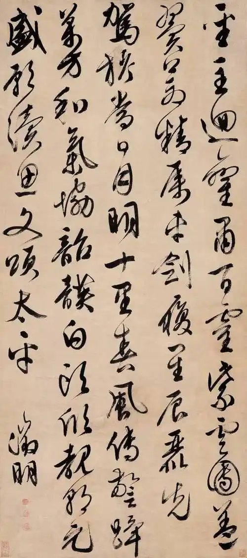 江南四大才子书法果然风流!_文征明