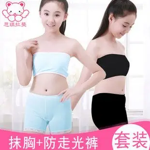 女童内衣小背心小学生发育期9-12岁儿童抹胸中大童夏装莫代尔裹胸
