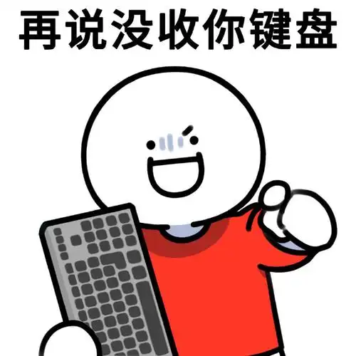 抬杠表情包##禁止抬杠