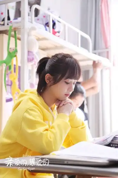 杨紫《亲爱的热爱的》剧照