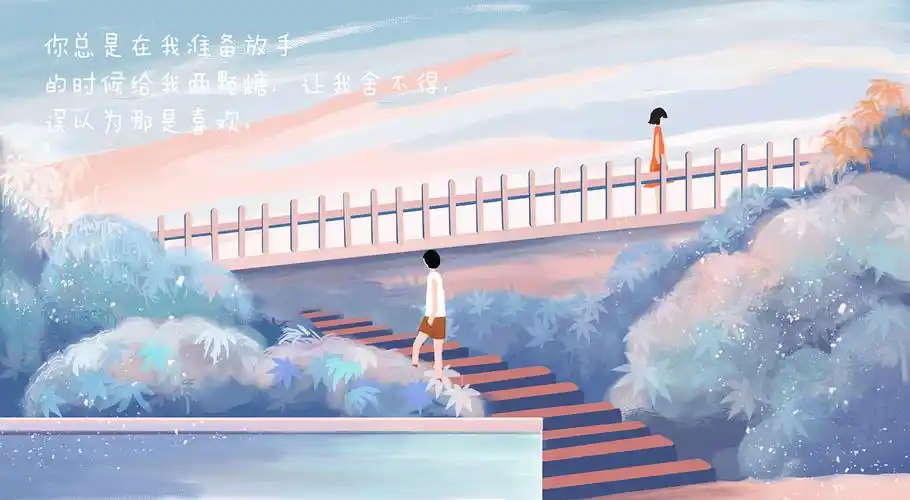 说了再见,就两不相欠,绝不对你有所留恋,愿我败给时间,忘记你的眉眼.